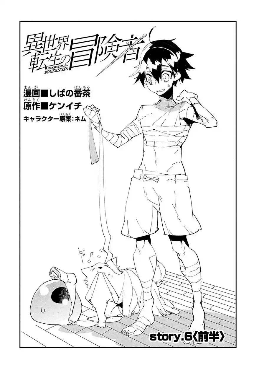Isekai Tensei No Boukensha - Capítulo 6.1 - Página 4 - LectorTMOo