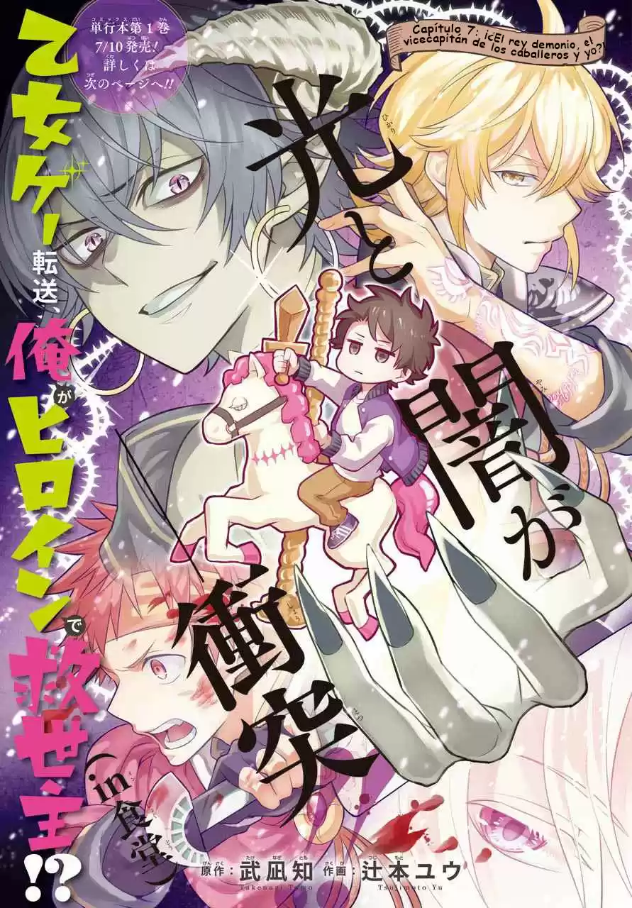 Isekai Tensei, Ore Ga Otome Ge De Kyuuseishu - Capítulo 7 - Página 3 - LectorTMOo
