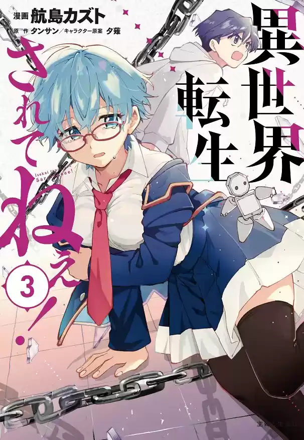 Isekai Tensei ... ¡Saretenee! - Capítulo 27 - Página 2 - LectorTMOo
