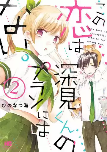 Isekai Tensei ... ¡Saretenee! - Capítulo 27 - Página 17 - LectorTMOo