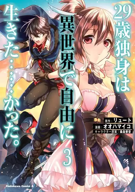 Isekai Tensei ... ¡Saretenee! - Capítulo 27 - Página 20 - LectorTMOo
