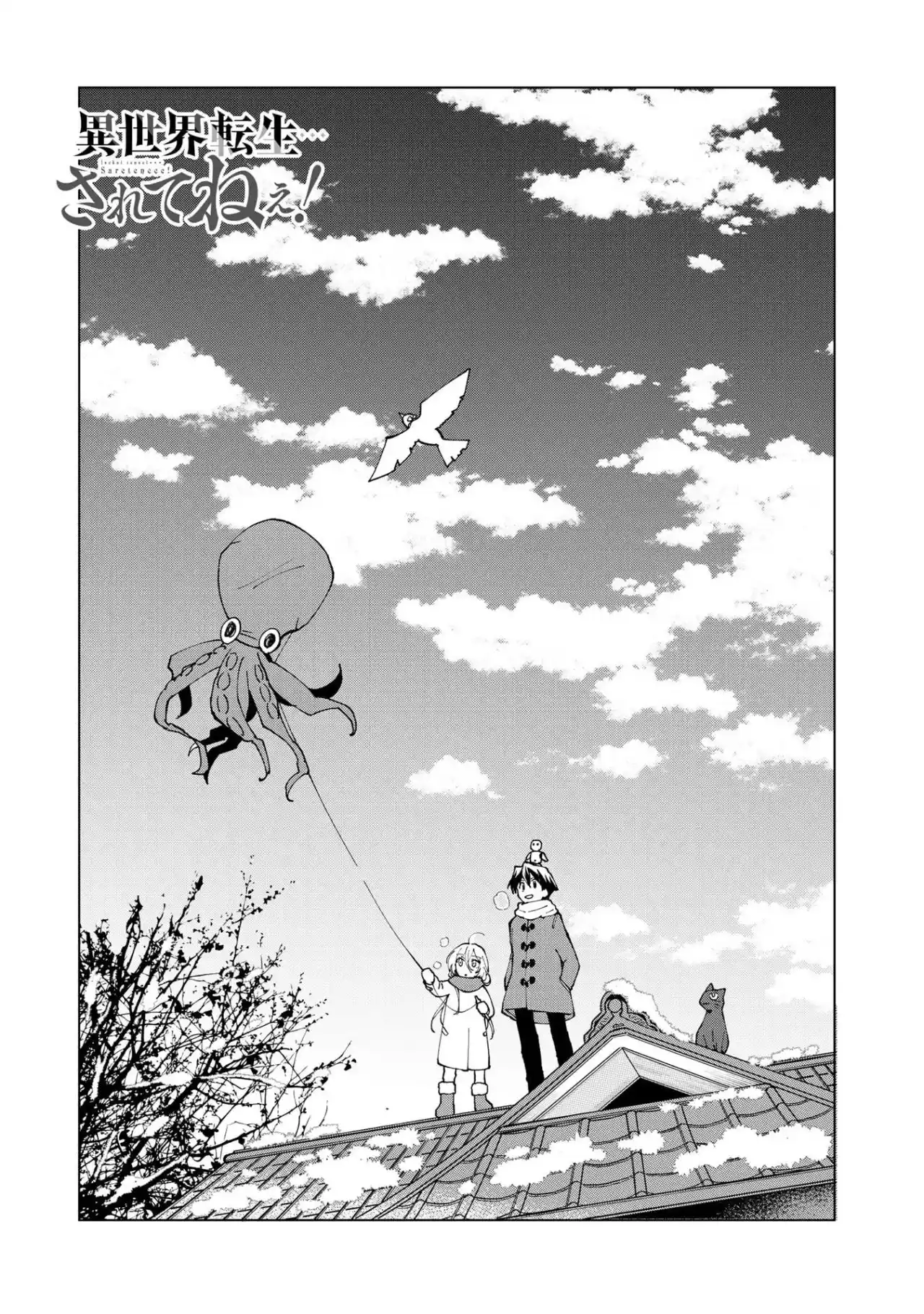 Isekai Tensei ... ¡Saretenee! - Capítulo 32 - Página 4 - LectorTMOo