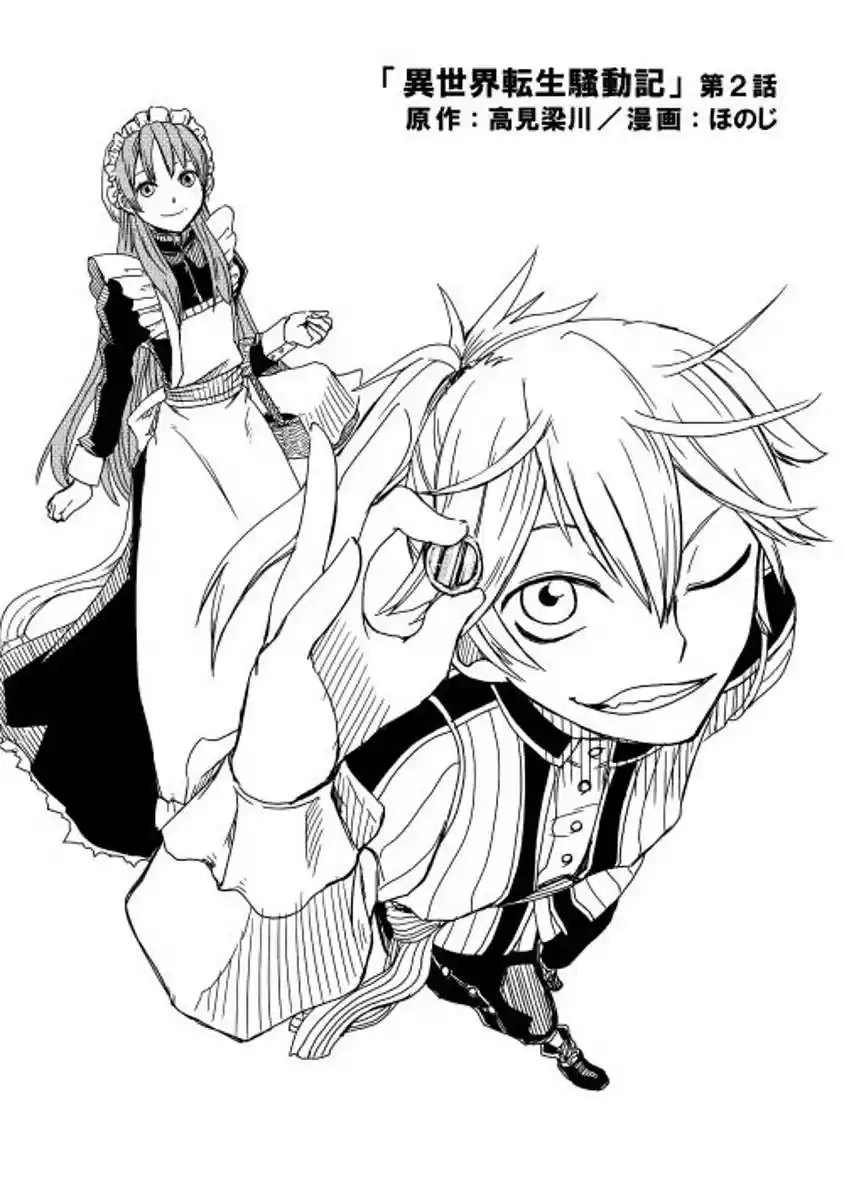 Isekai Tensei Soudouki - Capítulo 02 - Página 2 - LectorTMOo
