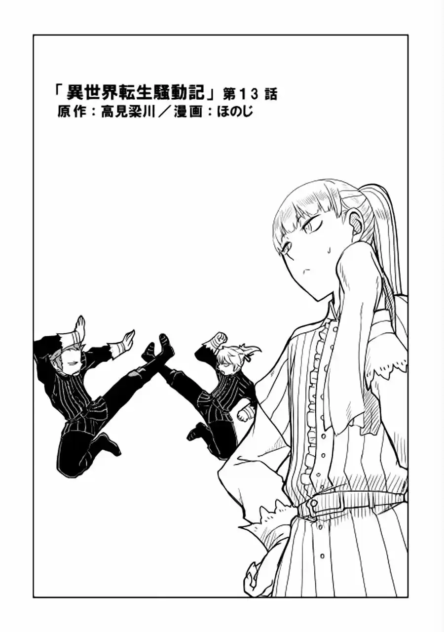 Isekai Tensei Soudouki - Capítulo 13 - Página 6 - LectorTMOo