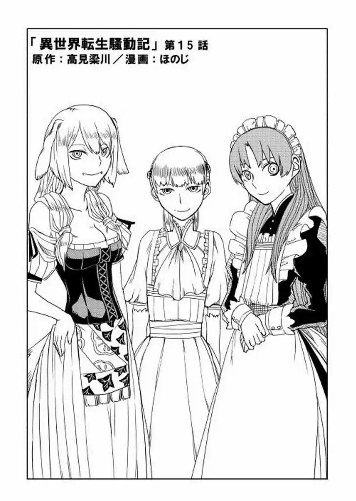 Isekai Tensei Soudouki - Capítulo 15 - Página 3 - LectorTMOo