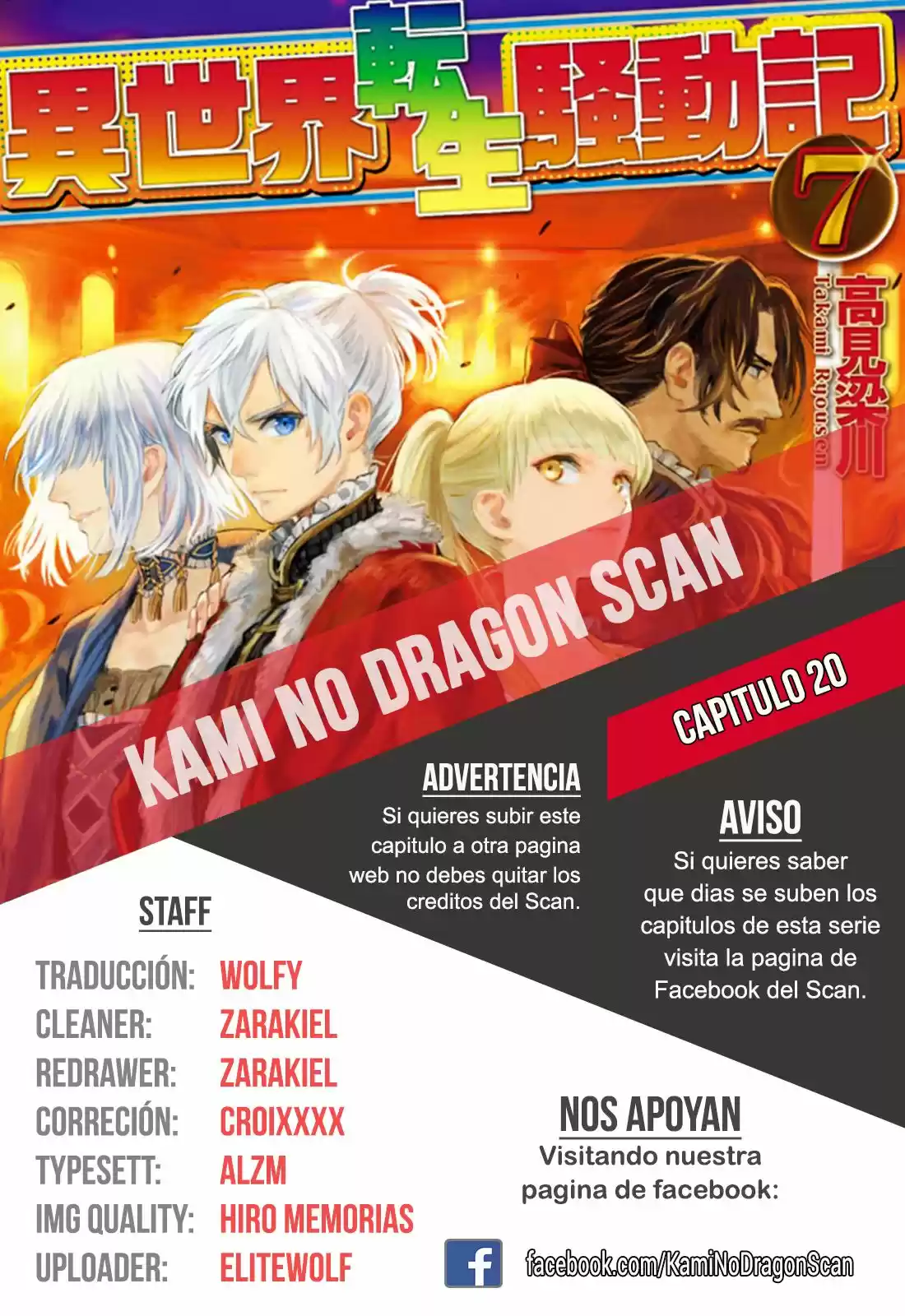 Isekai Tensei Soudouki - Capítulo 20 - Página 1 - LectorTMOo