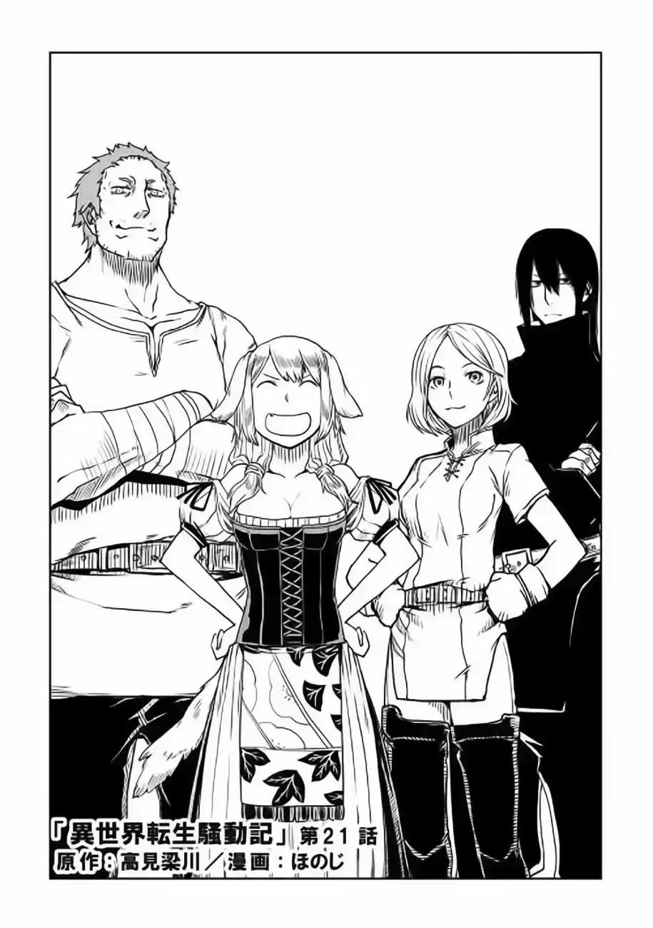 Isekai Tensei Soudouki - Capítulo 21 - Página 2 - LectorTMOo