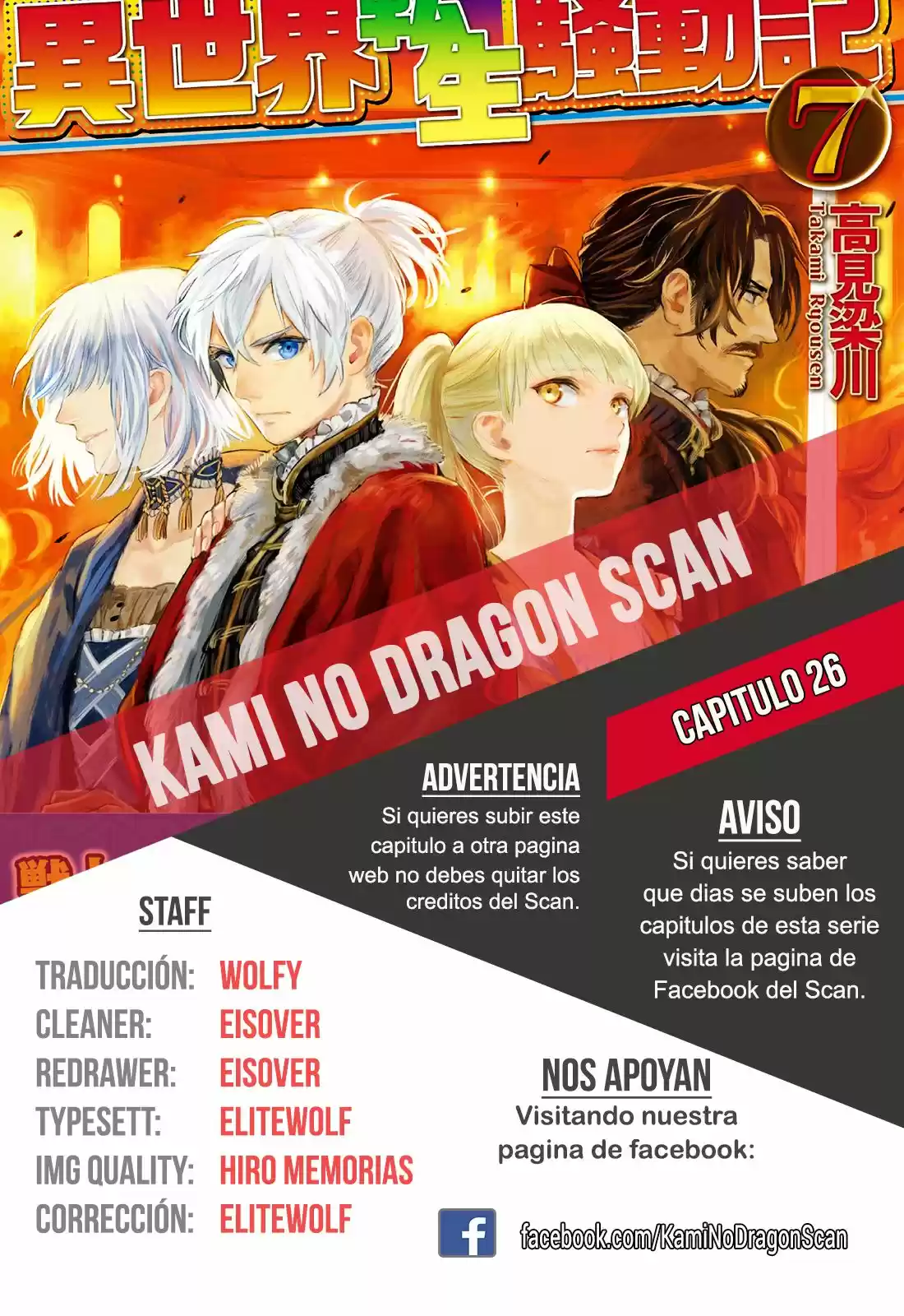 Isekai Tensei Soudouki - Capítulo 26 - Página 1 - LectorTMOo