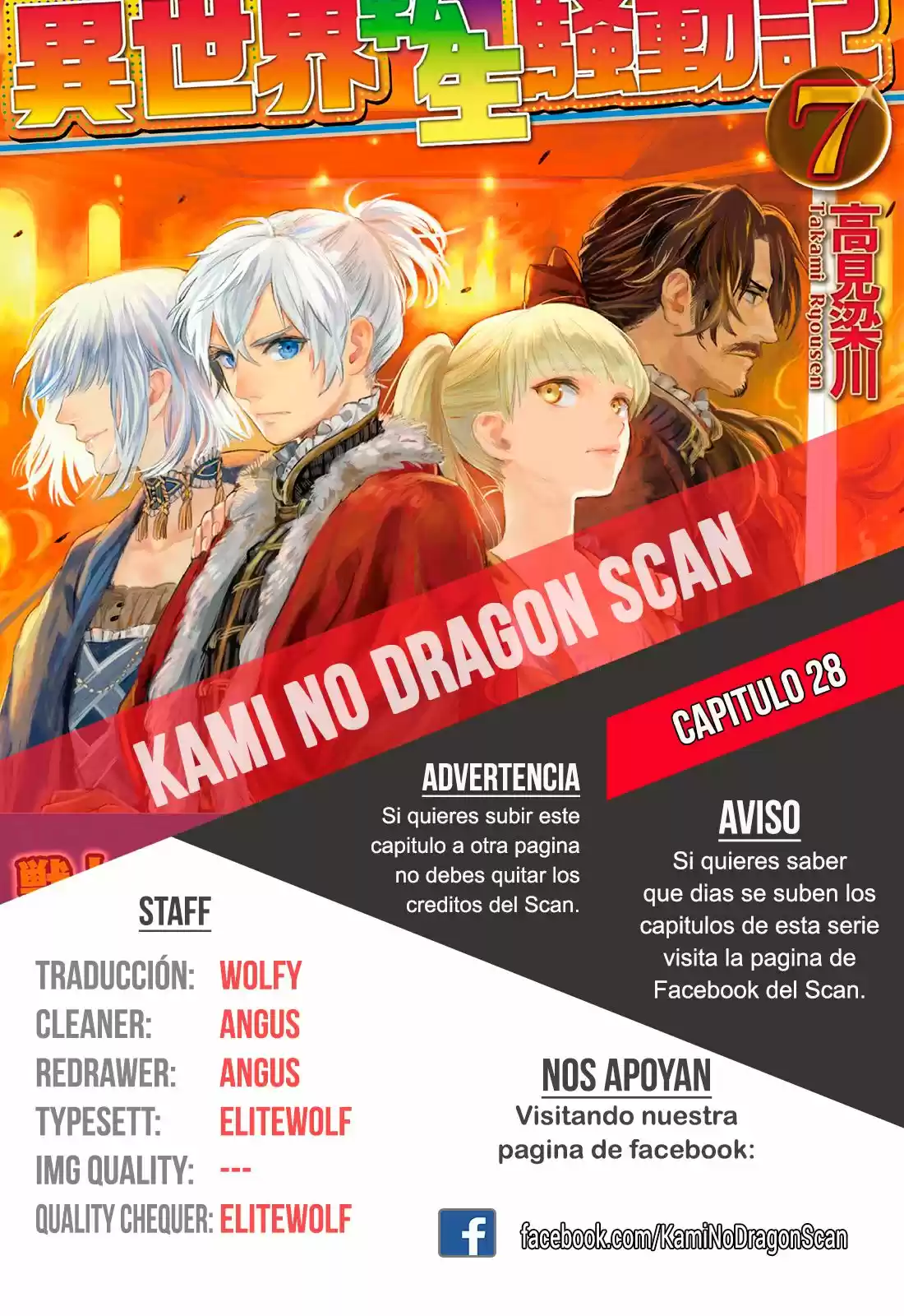 Isekai Tensei Soudouki - Capítulo 28 - Página 1 - LectorTMOo