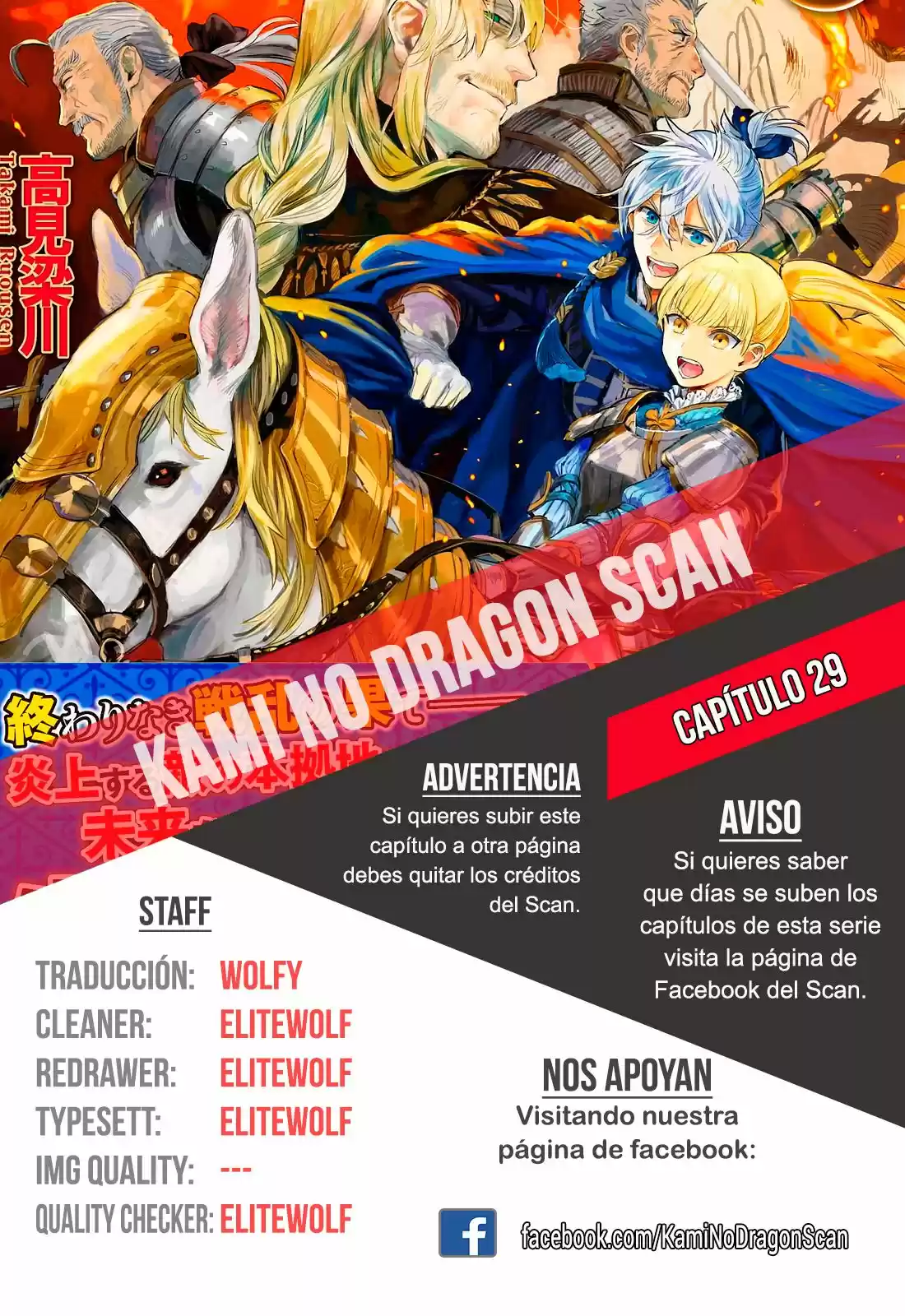 Isekai Tensei Soudouki - Capítulo 29 - Página 1 - LectorTMOo