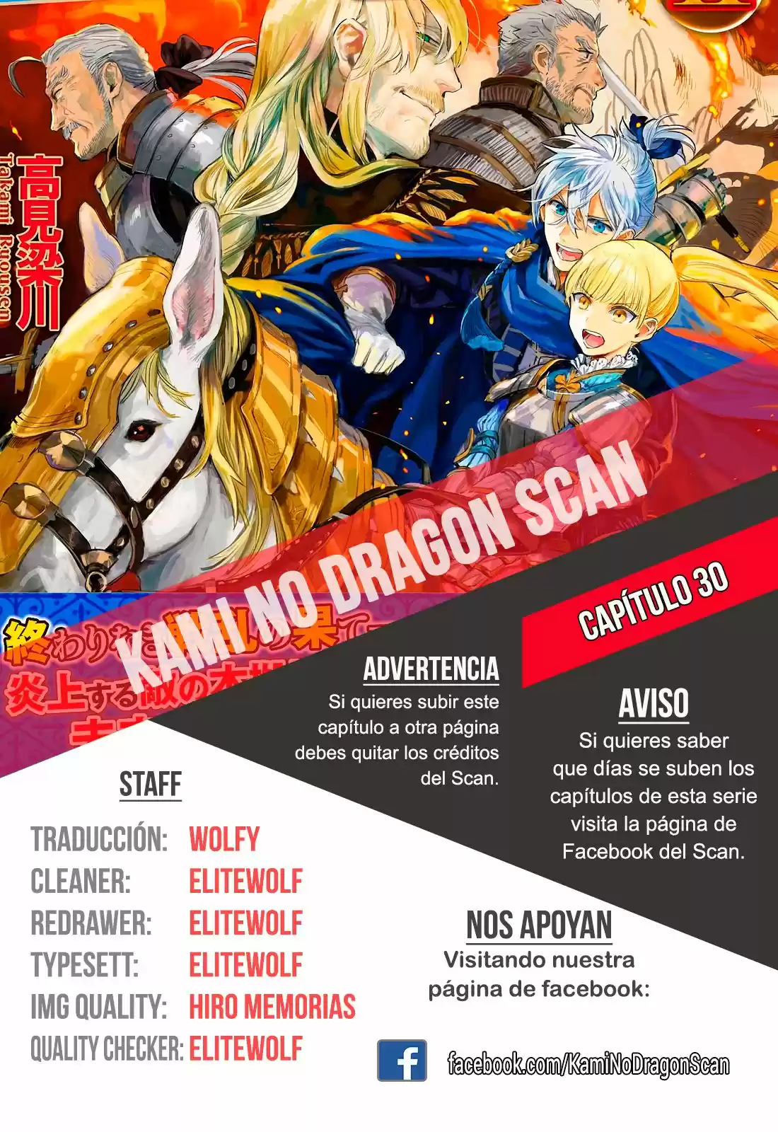 Isekai Tensei Soudouki - Capítulo 30 - Página 1 - LectorTMOo