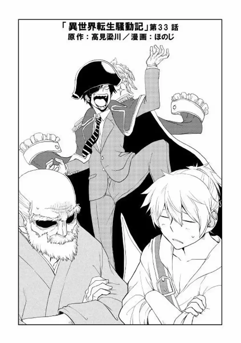 Isekai Tensei Soudouki - Capítulo 33 - Página 2 - LectorTMOo
