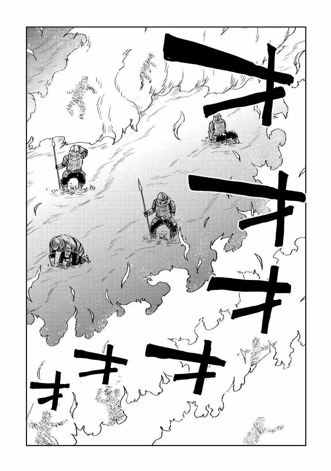 Isekai Tensei Soudouki - Capítulo 67 - Página 7 - LectorTMOo