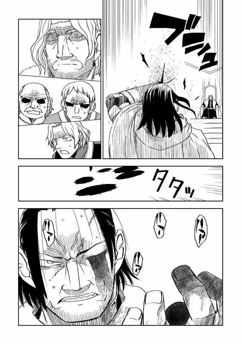 Isekai Tensei Soudouki - Capítulo 70 - Página 20 - LectorTMOo