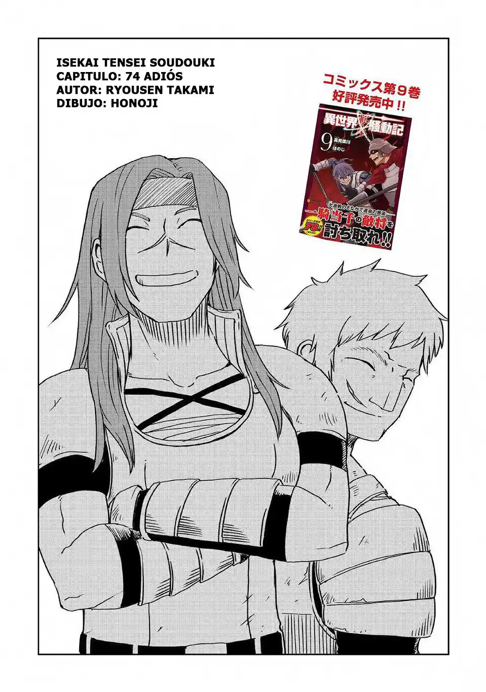Isekai Tensei Soudouki - Capítulo 74 - Página 1 - LectorTMOo