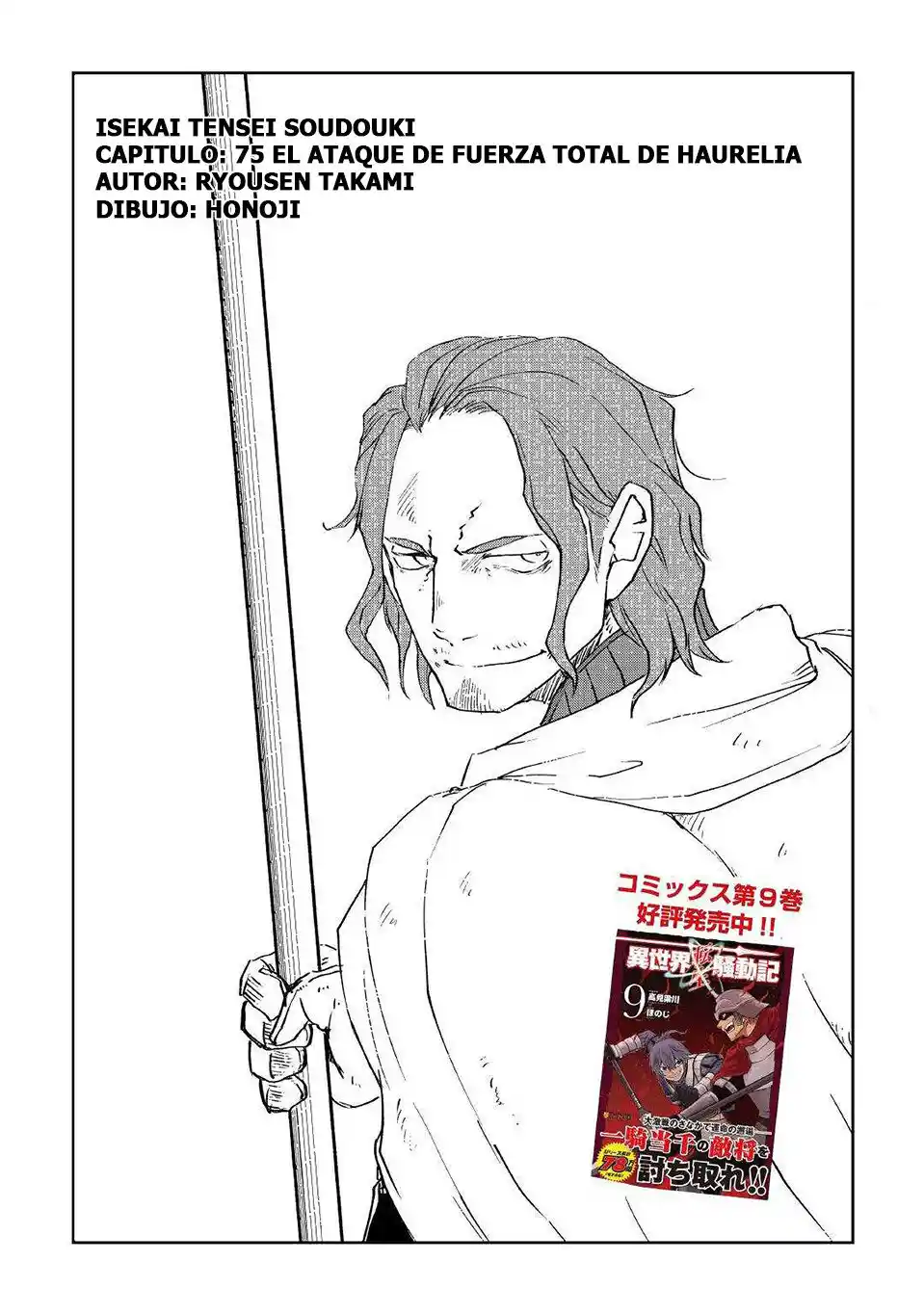 Isekai Tensei Soudouki - Capítulo 75 - Página 1 - LectorTMOo