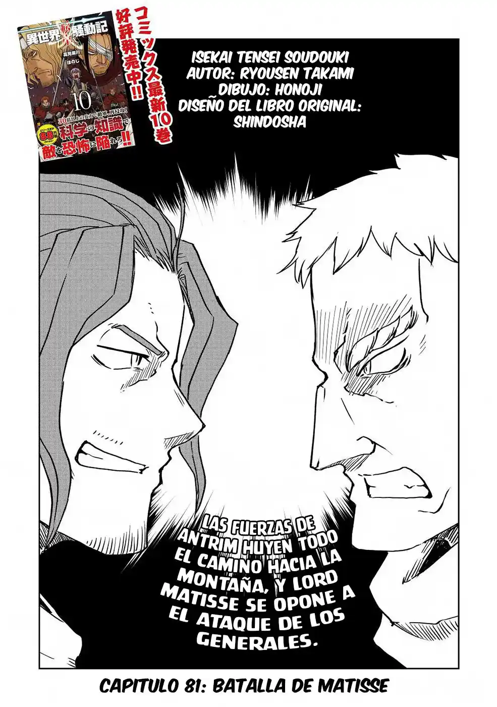 Isekai Tensei Soudouki - Capítulo 81 - Página 1 - LectorTMOo