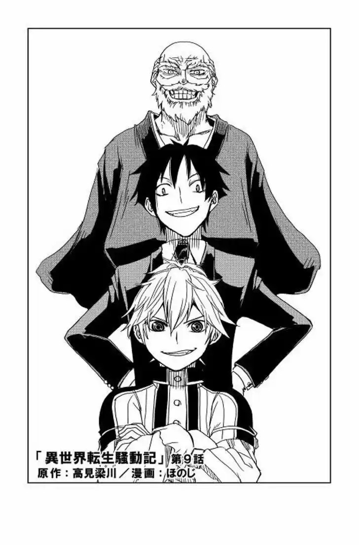 Isekai Tensei Soudouki - Capítulo 9 - Página 1 - LectorTMOo