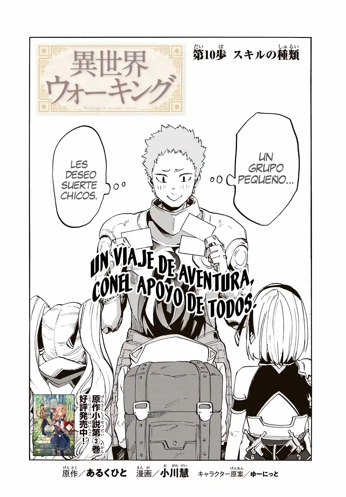 Isekai Walking - Capítulo 10 - Página 3 - LectorTMOo