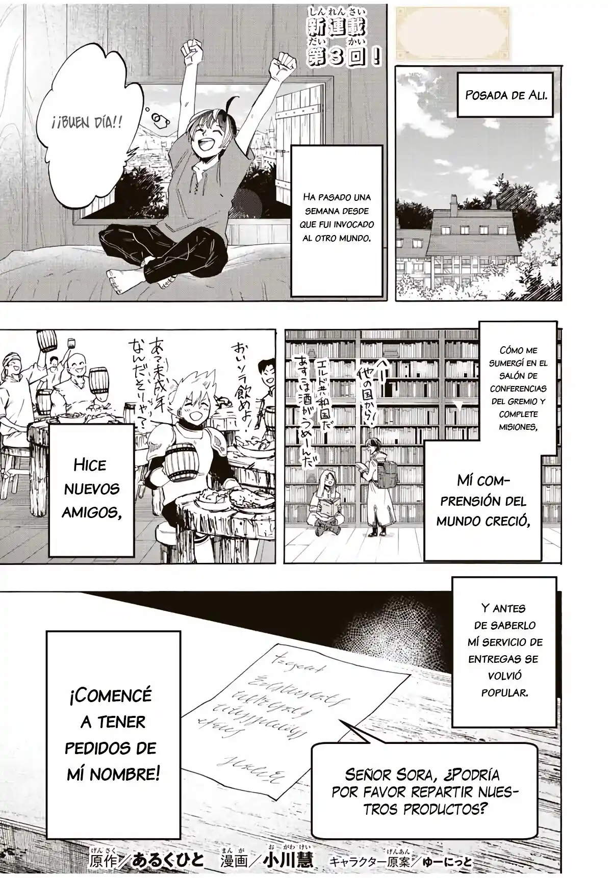 Isekai Walking - Capítulo 3 - Página 3 - LectorTMOo