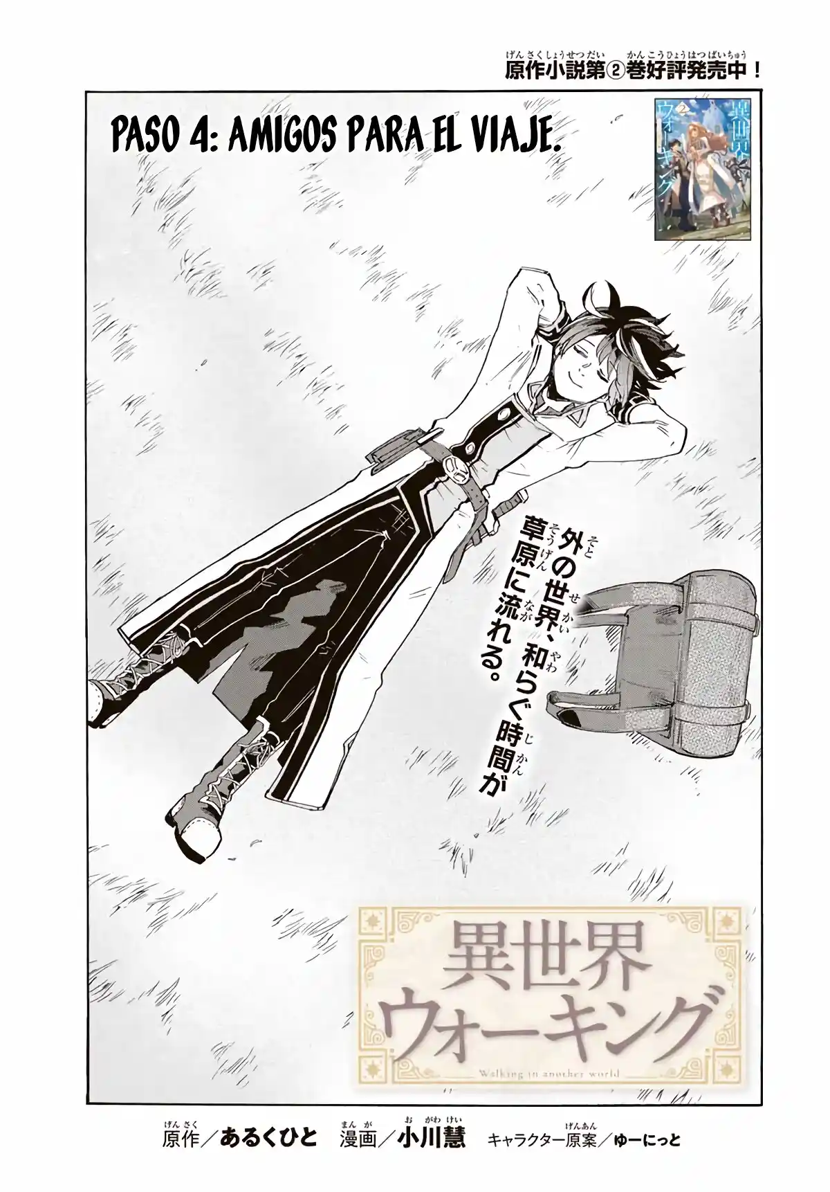 Isekai Walking - Capítulo 4 - Página 5 - LectorTMOo