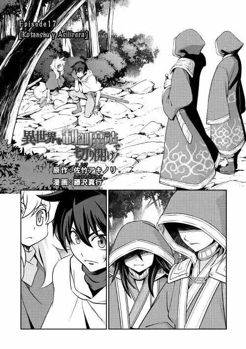Isekai Wo Seigyo Mahou De Kirihirake - Capítulo 17 - Página 1 - LectorTMOo