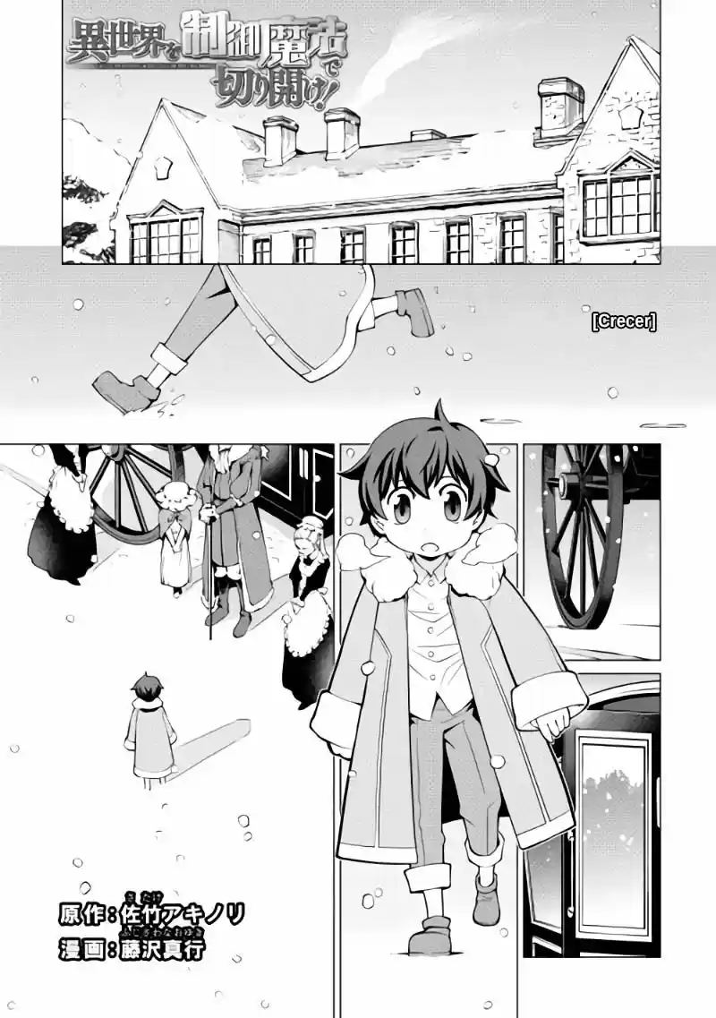 Isekai Wo Seigyo Mahou De Kirihirake - Capítulo 3 - Página 2 - LectorTMOo