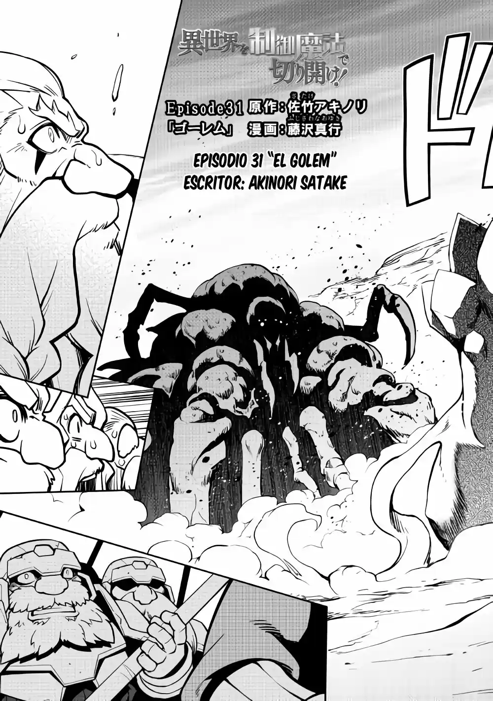 Isekai Wo Seigyo Mahou De Kirihirake - Capítulo 31 - Página 3 - LectorTMOo