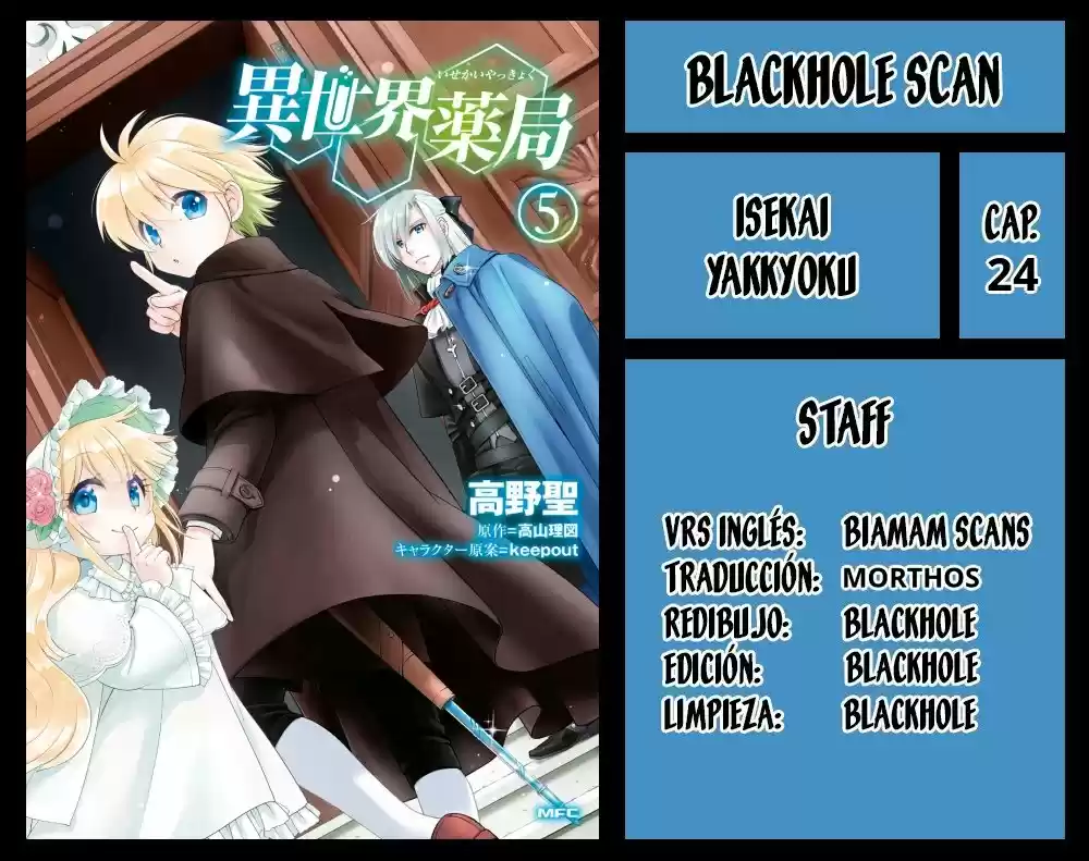 Isekai Yakkyoku - Capítulo 24 - Página 1 - LectorTMOo