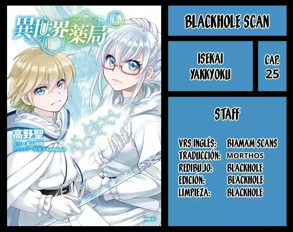 Isekai Yakkyoku - Capítulo 25 - Página 1 - LectorTMOo
