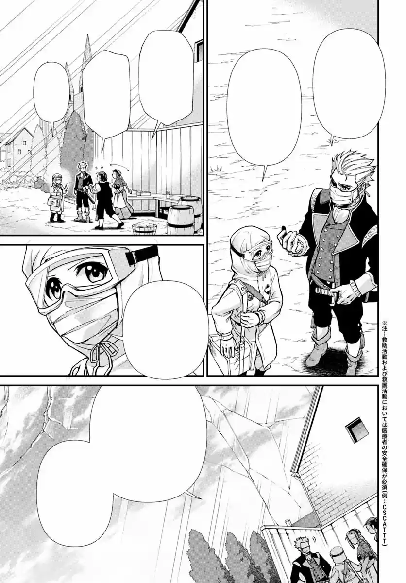 Isekai Yakkyoku - Capítulo 28 - Página 18 - LectorTMOo