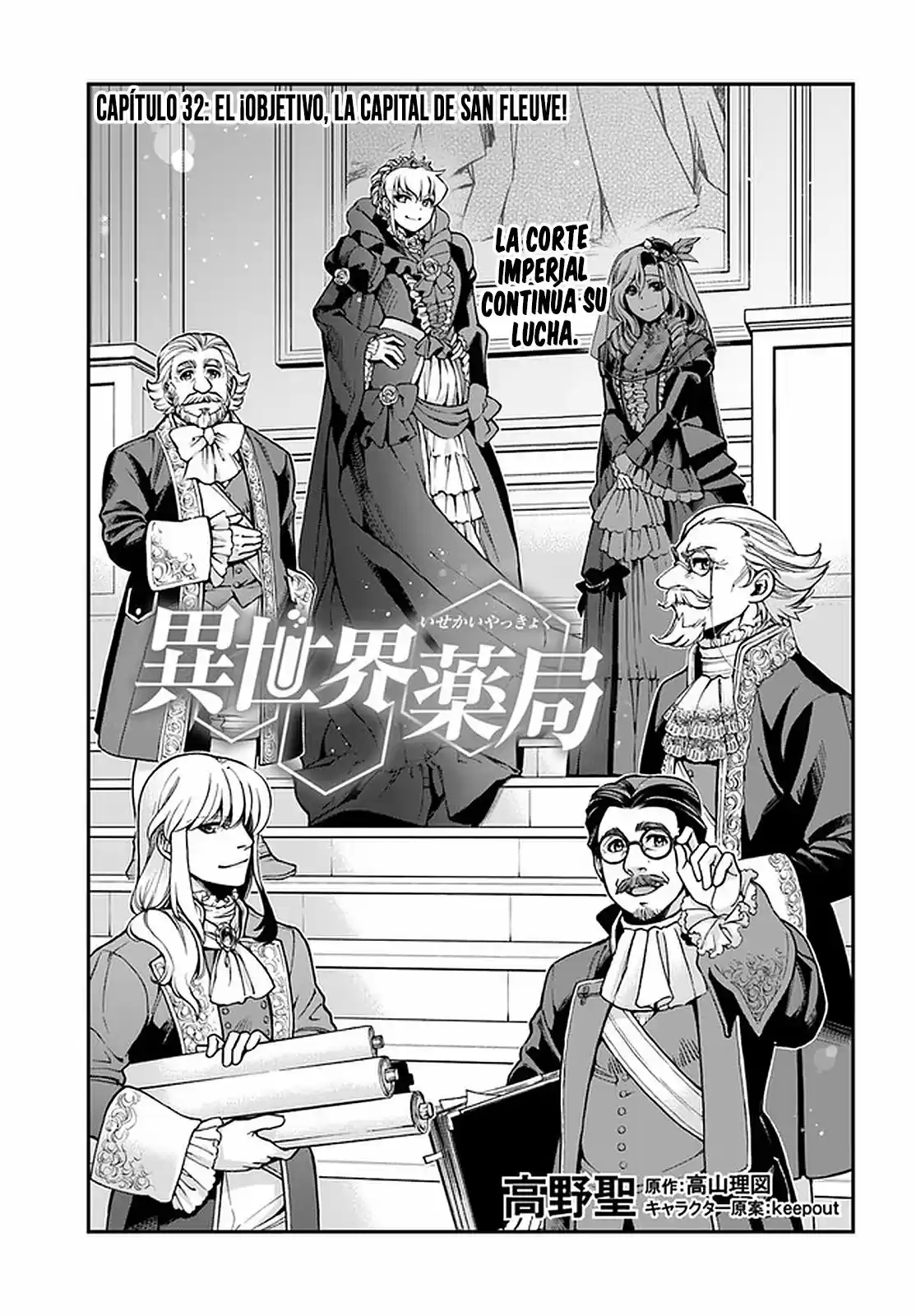 Isekai Yakkyoku - Capítulo 32 - Página 2 - LectorTMOo