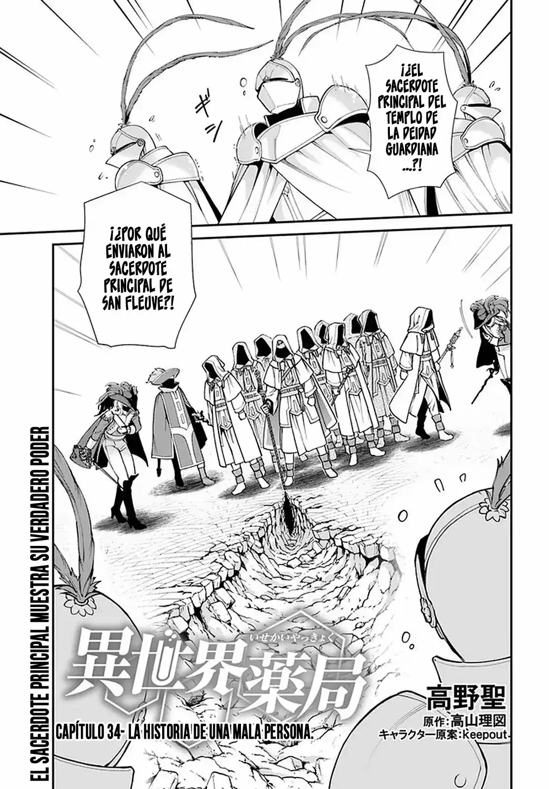 Isekai Yakkyoku - Capítulo 34 - Página 2 - LectorTMOo