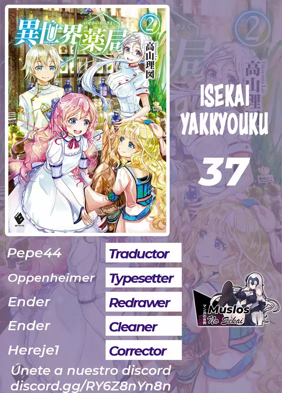 Isekai Yakkyoku - Capítulo 37 - Página 1 - LectorTMOo