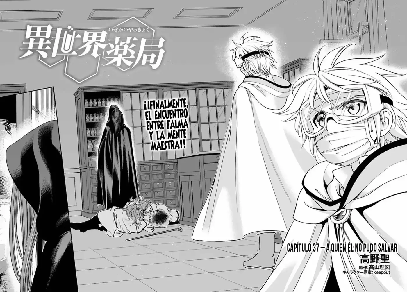 Isekai Yakkyoku - Capítulo 37 - Página 2 - LectorTMOo