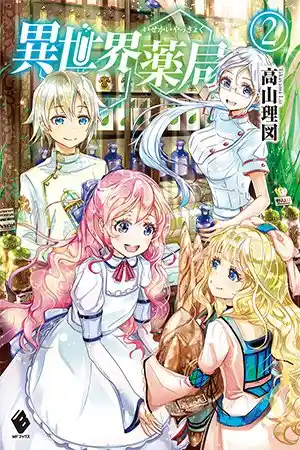 Isekai Yakkyoku - Capítulo 40 - Página 1 - LectorTMOo