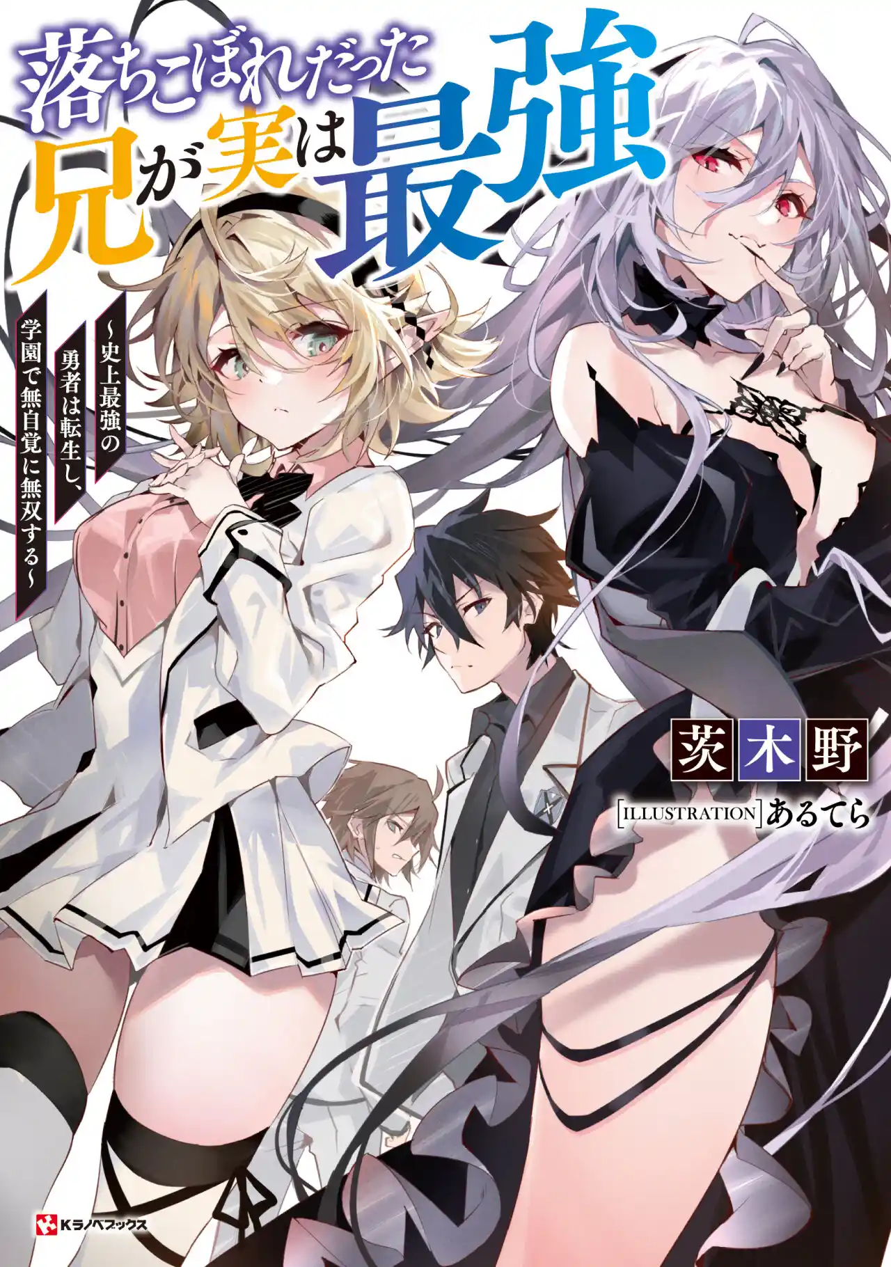 Isekai Yakkyoku - Capítulo 44 - Página 29 - LectorTMOo