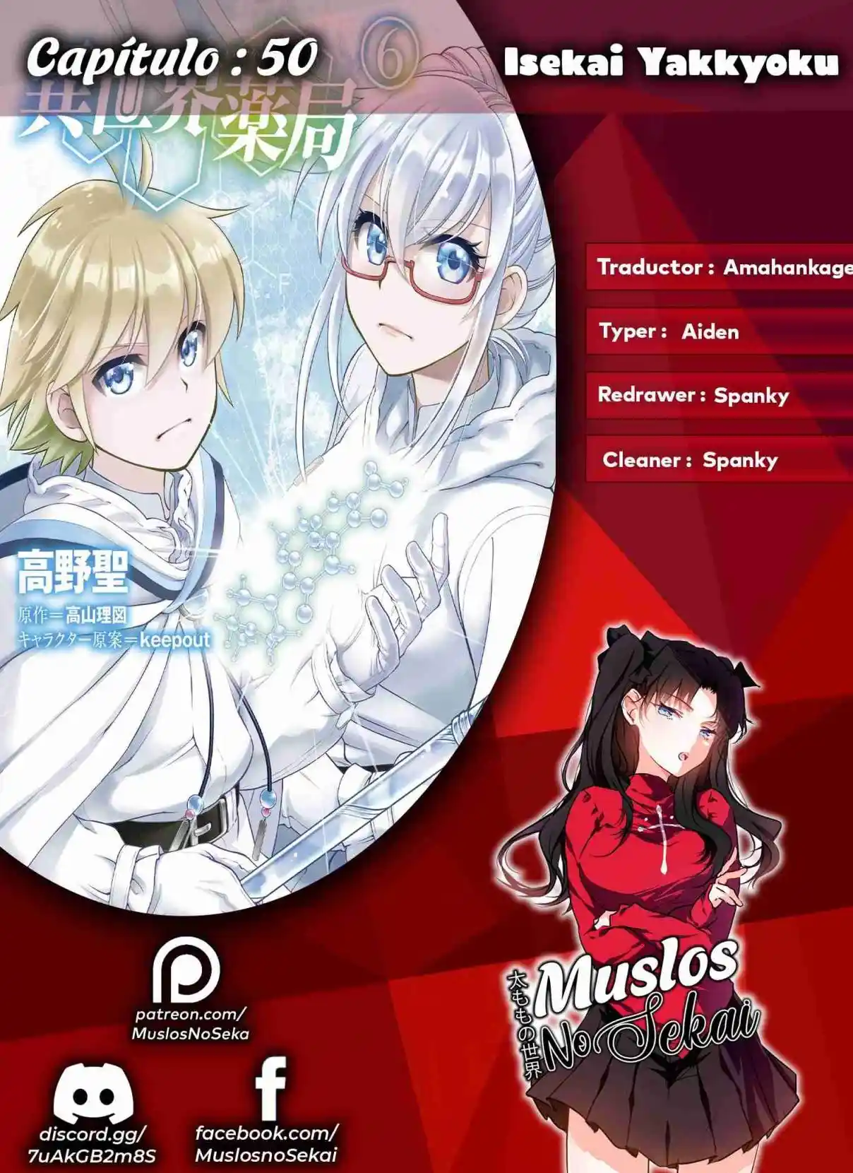 Isekai Yakkyoku - Capítulo 50 - Página 1 - LectorTMOo