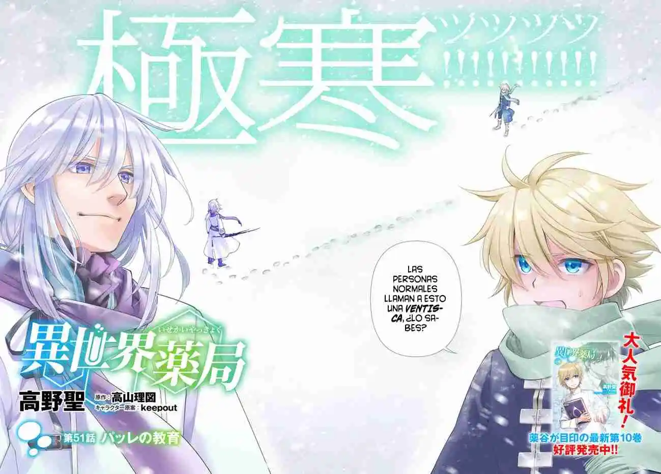 Isekai Yakkyoku - Capítulo 51 - Página 4 - LectorTMOo