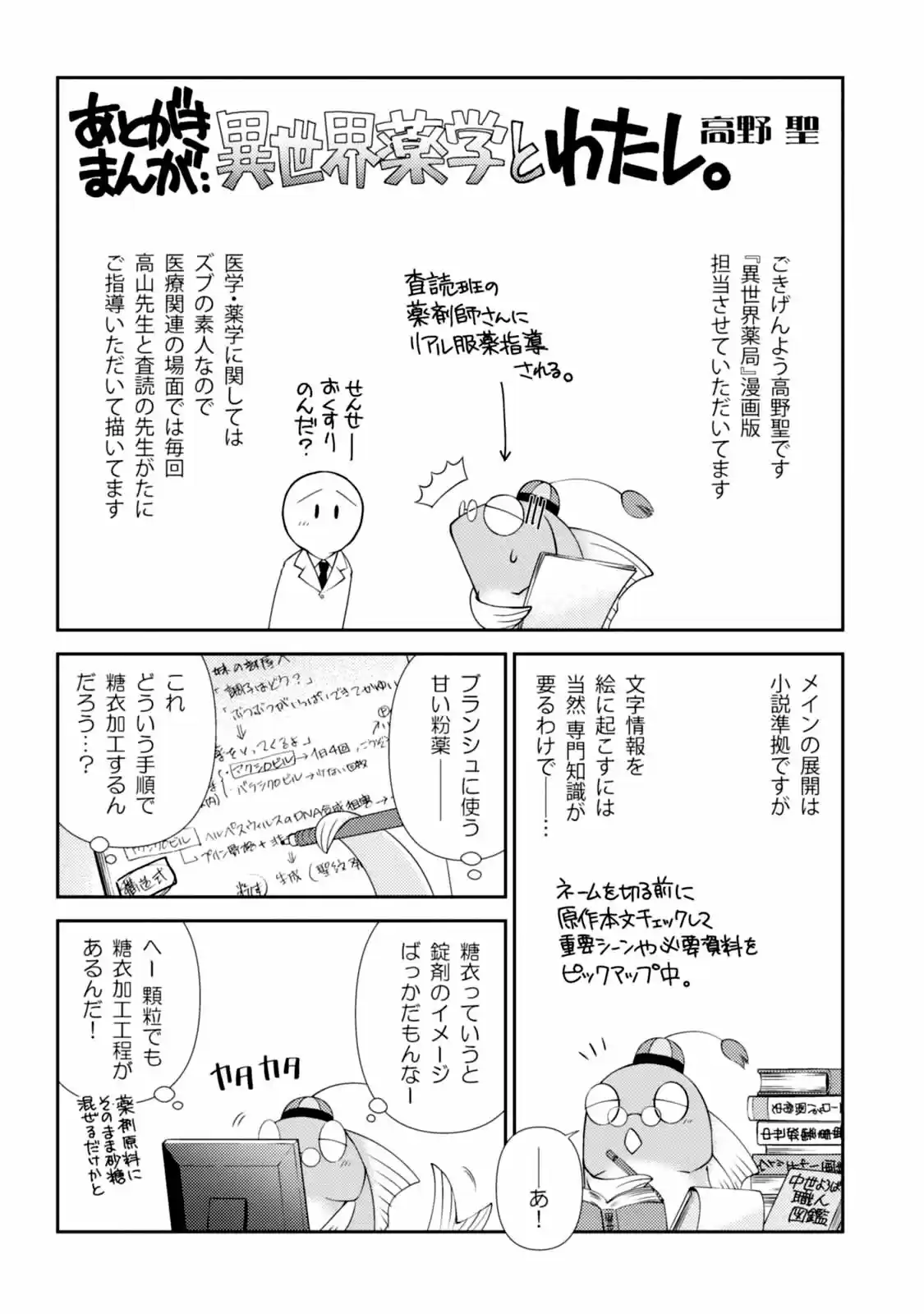 Isekai Yakkyoku - Capítulo 9 - Página 39 - LectorTMOo