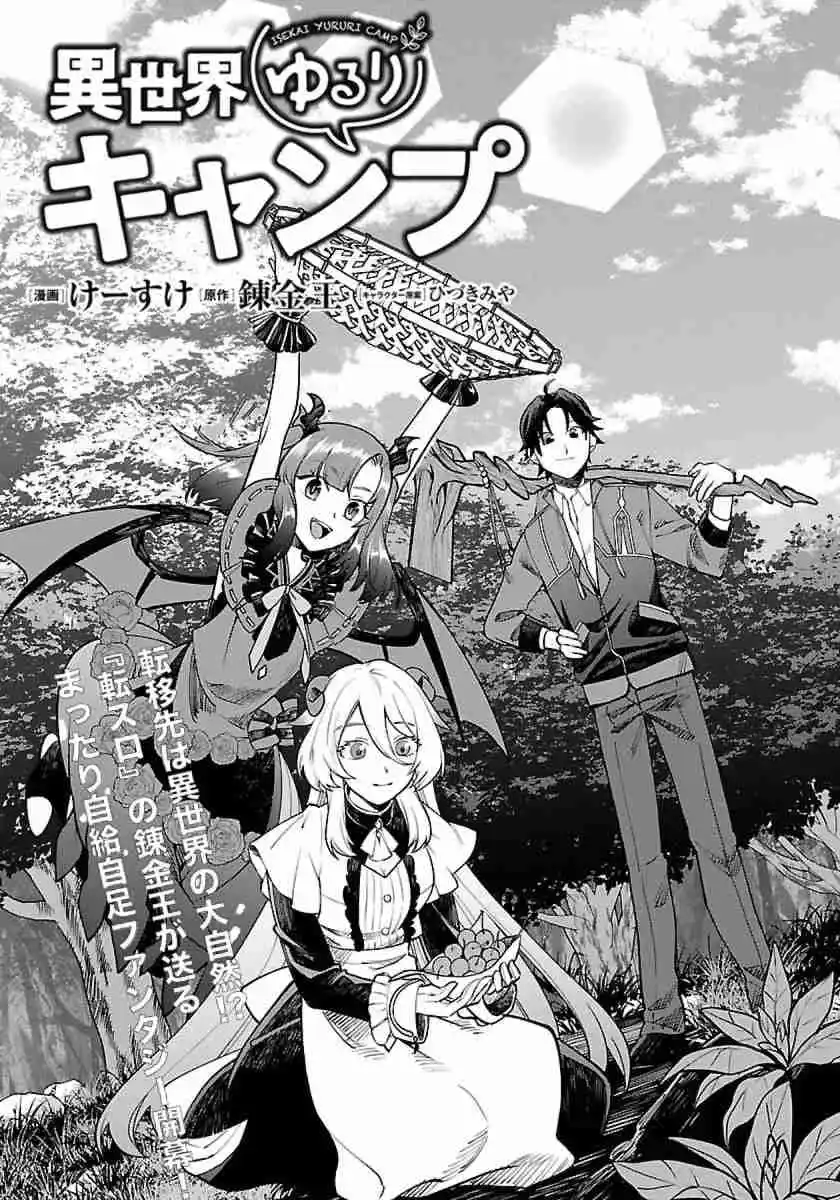 Isekai Yururi Camp - Capítulo 1.10 - Página 4 - LectorTMOo