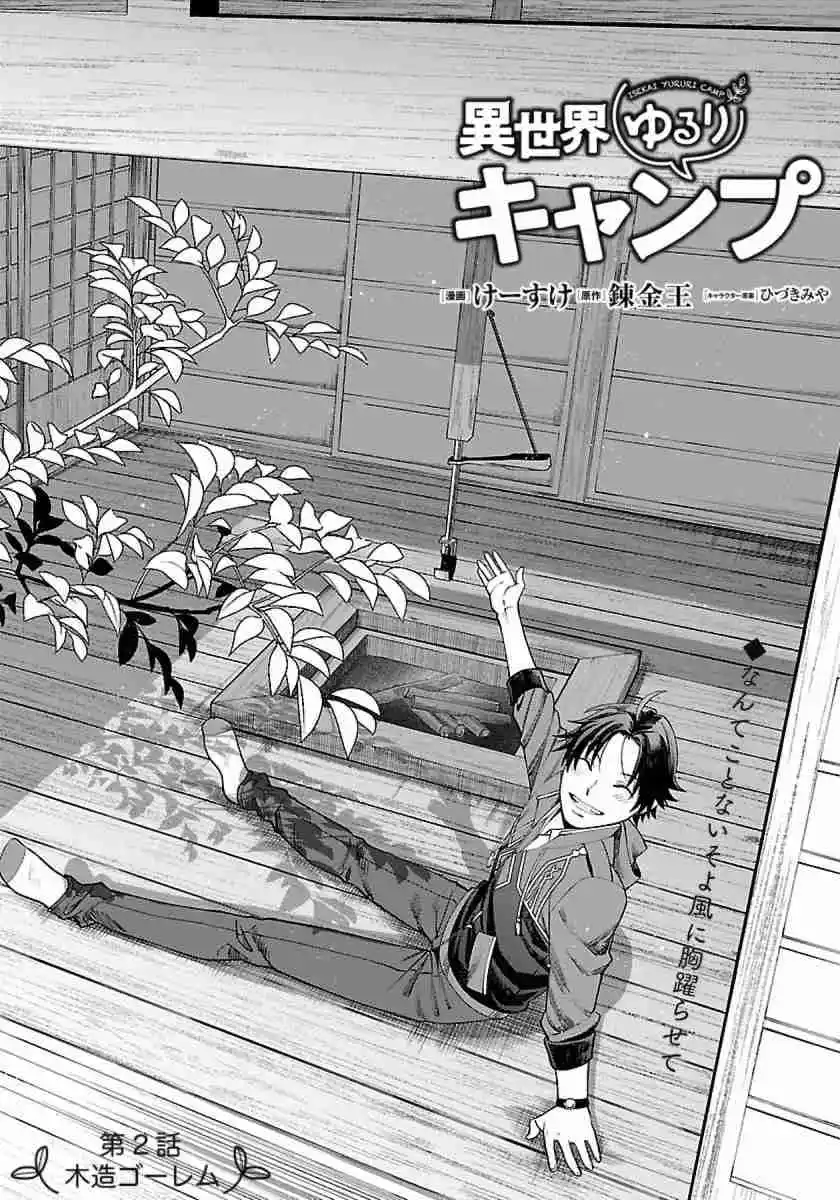 Isekai Yururi Camp - Capítulo 2 - Página 3 - LectorTMOo