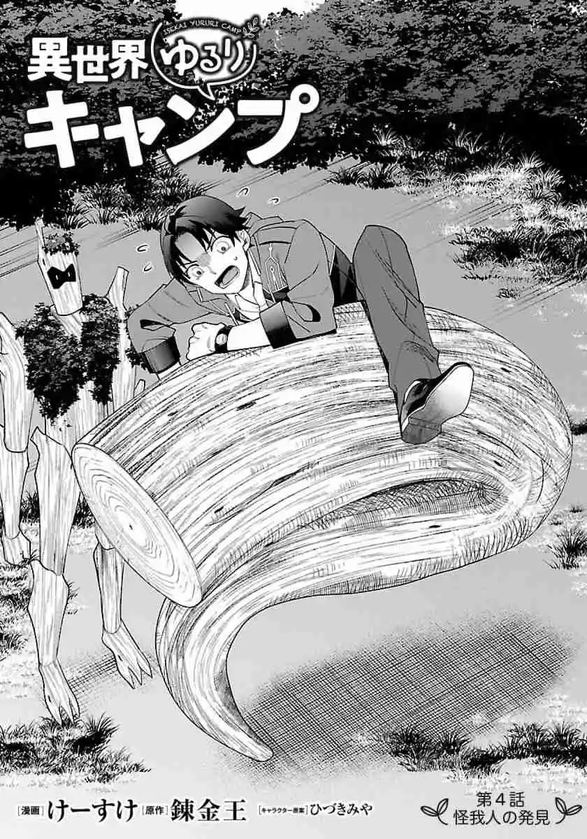 Isekai Yururi Camp - Capítulo 4 - Página 3 - LectorTMOo