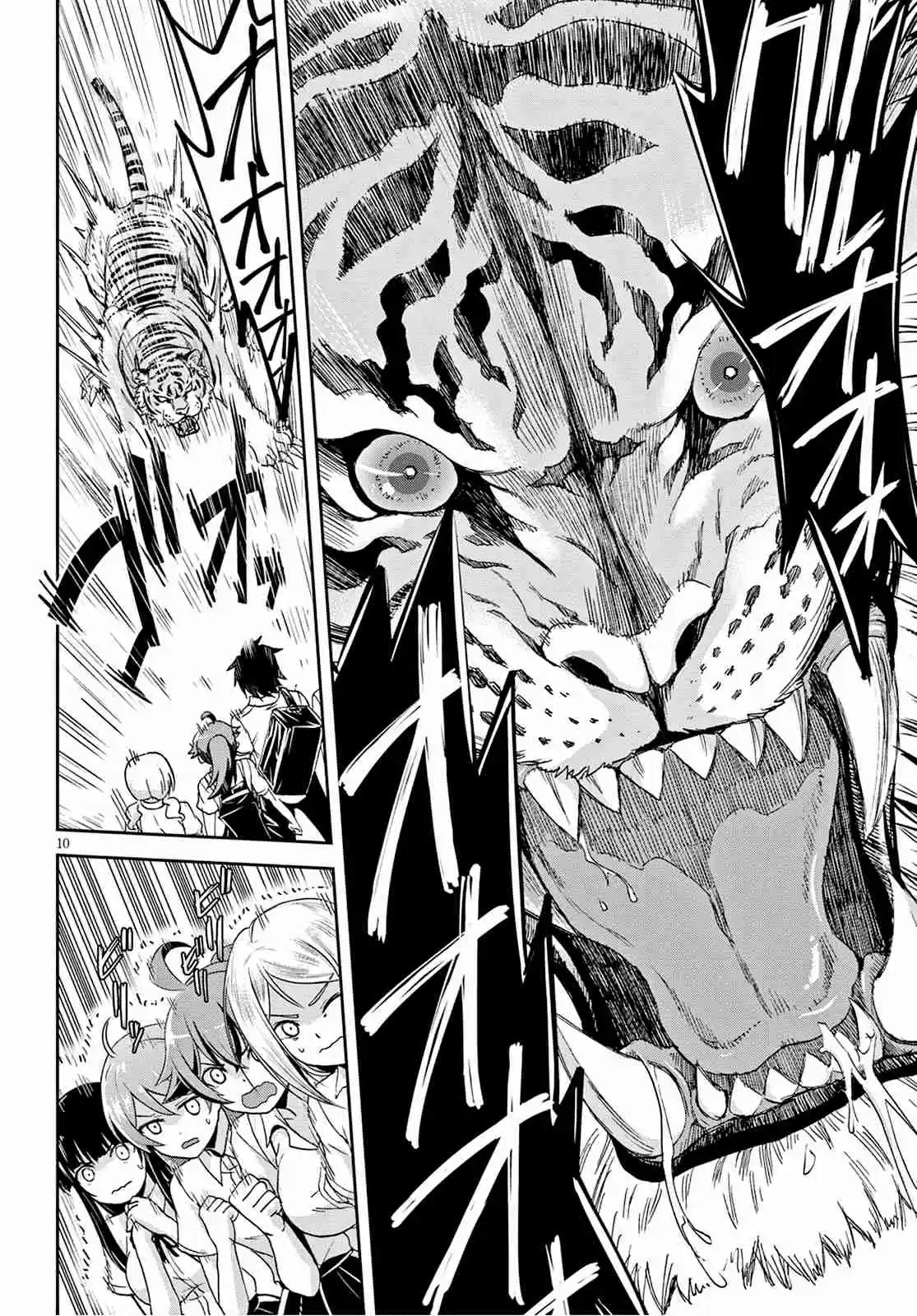 Isekai Yurutto Survival Seikatsu: Gakkou No Minna To Isekai No Mujintou Ni Tenishitakedo Ore Dake Rakushou Desu capítulo 2 página 11