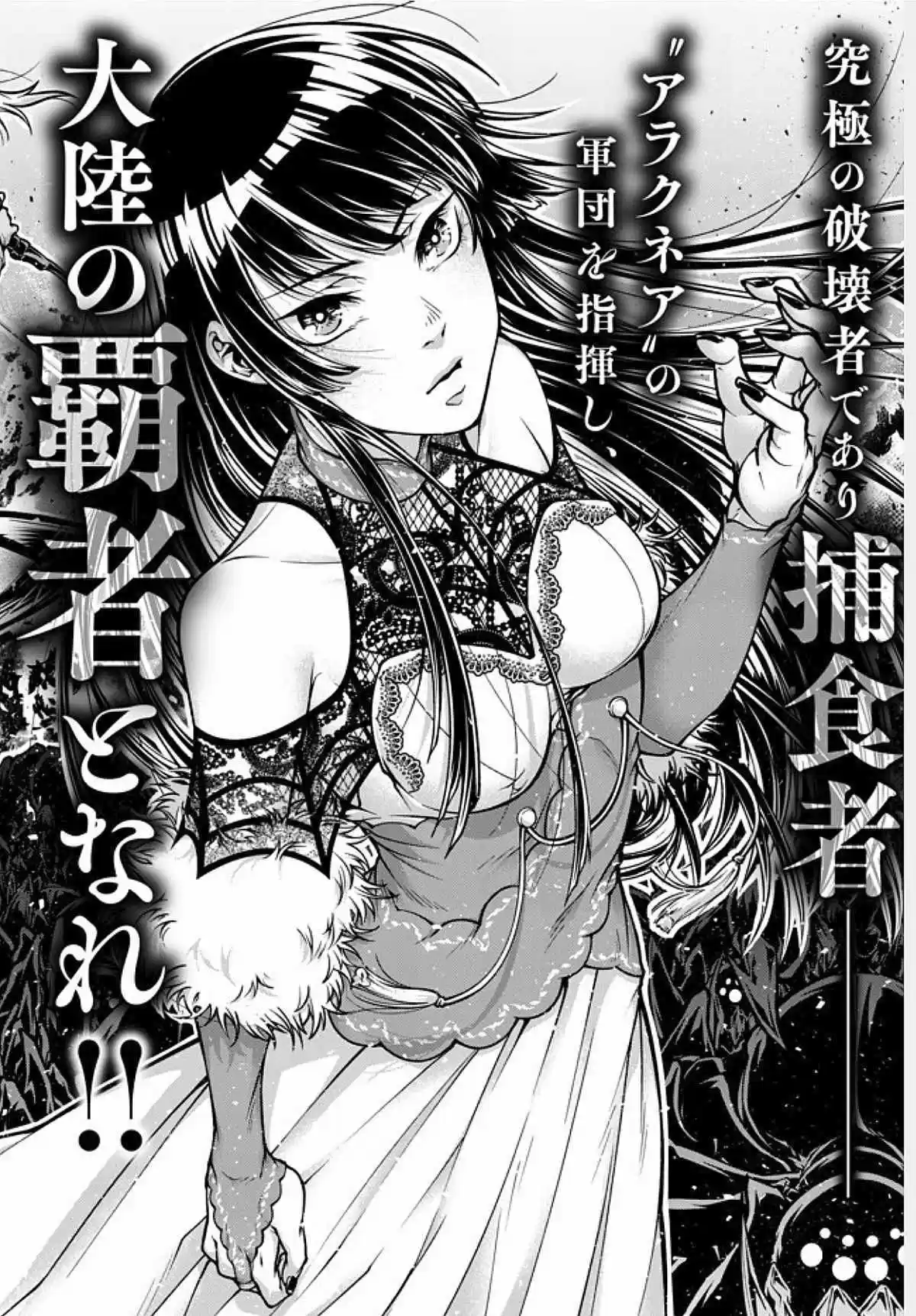 Isekai Zerg Queen capítulo 0 página 8