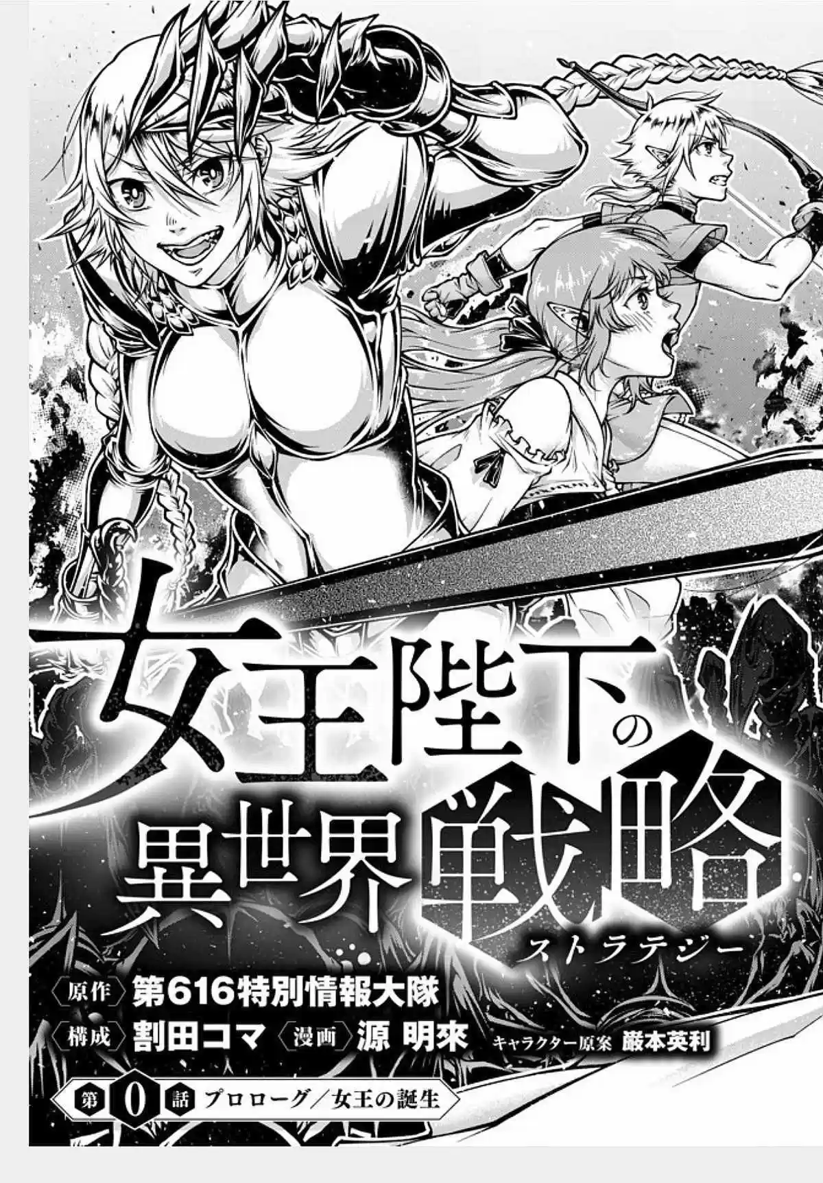 Isekai Zerg Queen capítulo 0 página 9