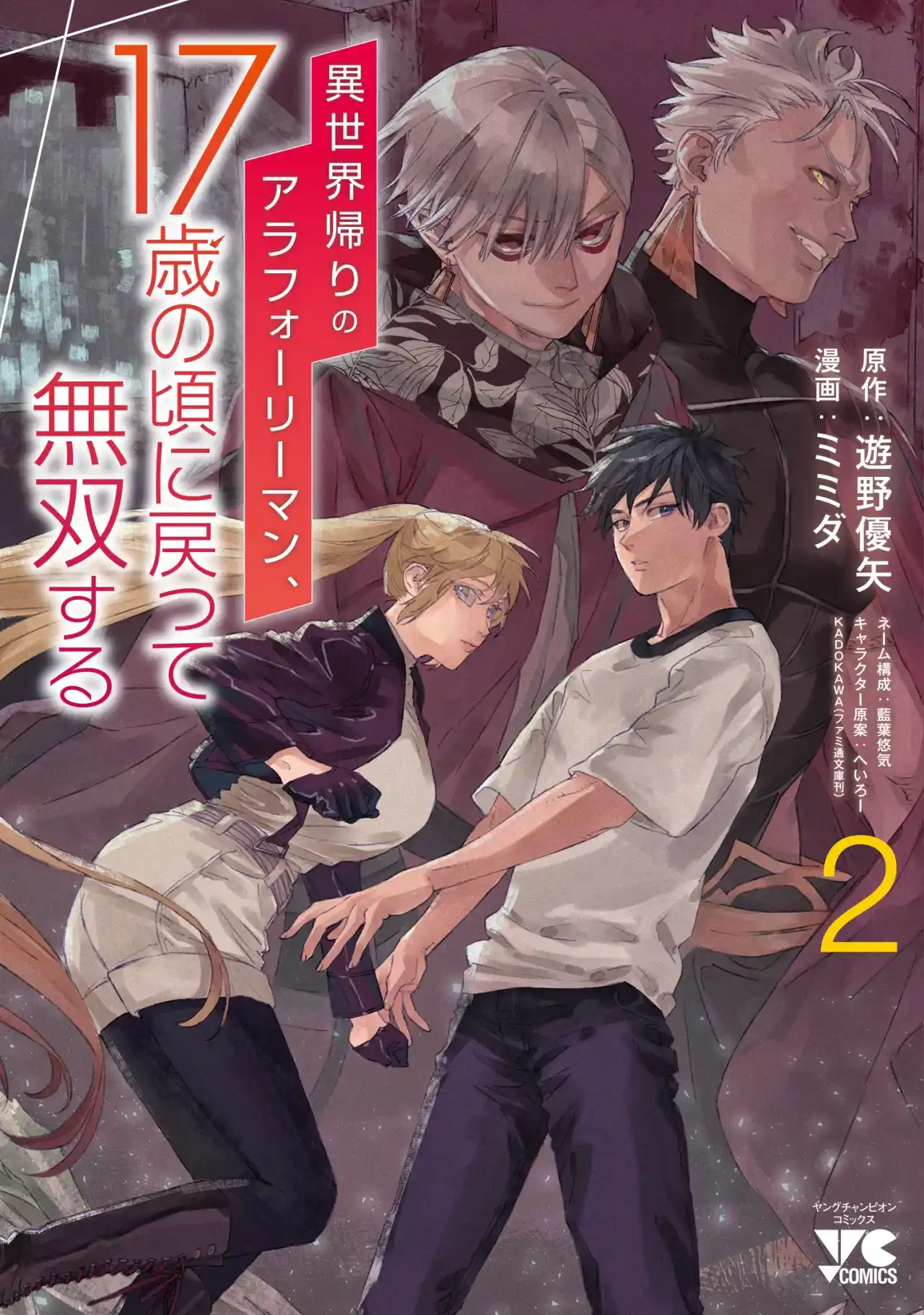 Isekaigaeri No Arafour Riiman , 17-sai No Koro Ni Modotte Musou Suru - Capítulo 12 - Página 3 - LectorTMOo