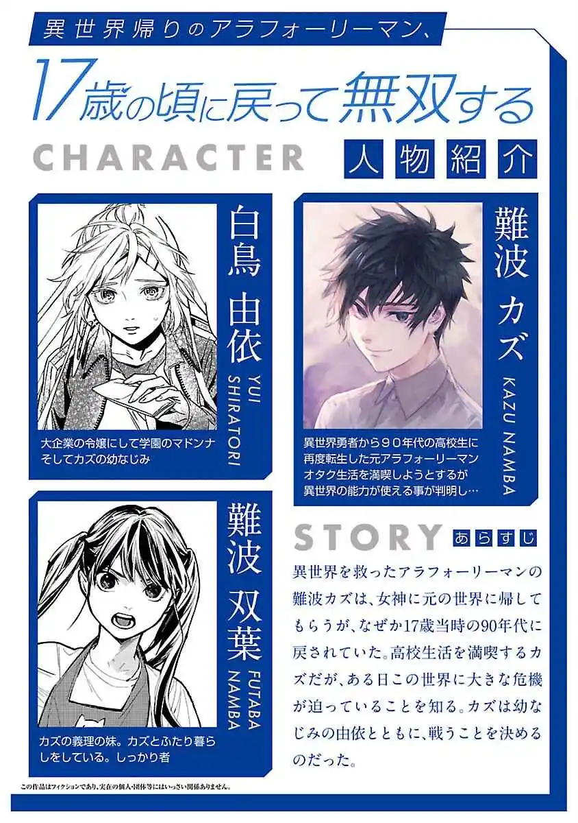 Isekaigaeri No Arafour Riiman , 17-sai No Koro Ni Modotte Musou Suru - Capítulo 16 - Página 4 - LectorTMOo