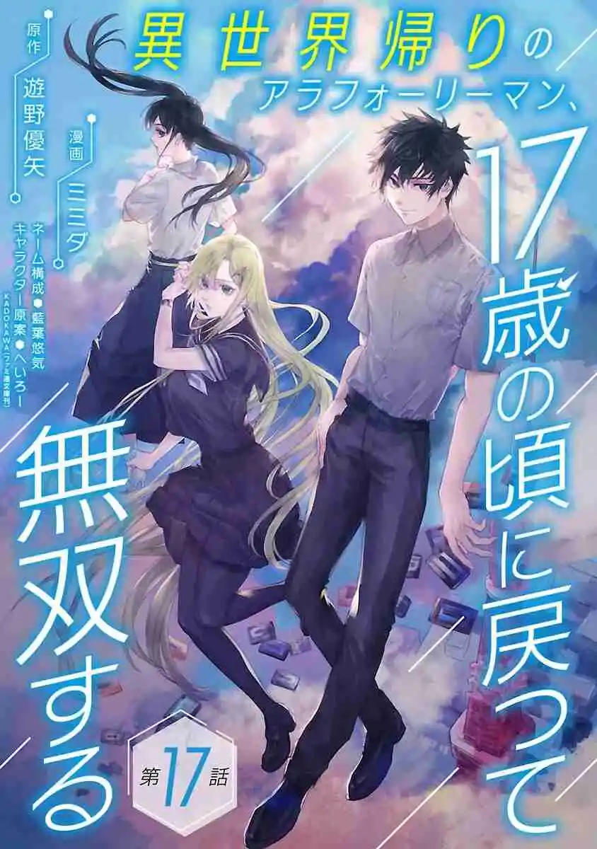 Isekaigaeri No Arafour Riiman , 17-sai No Koro Ni Modotte Musou Suru - Capítulo 17 - Página 3 - LectorTMOo
