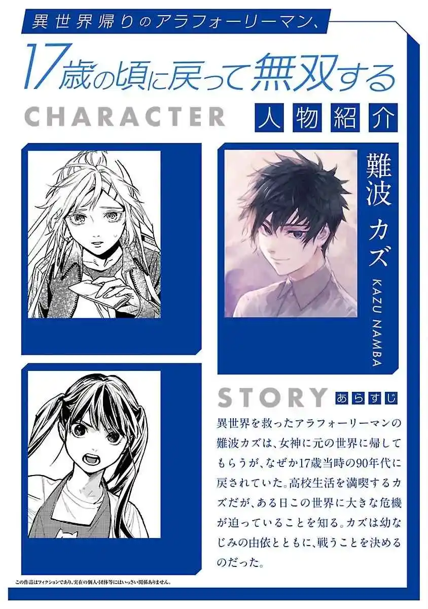 Isekaigaeri No Arafour Riiman , 17-sai No Koro Ni Modotte Musou Suru - Capítulo 17 - Página 4 - LectorTMOo